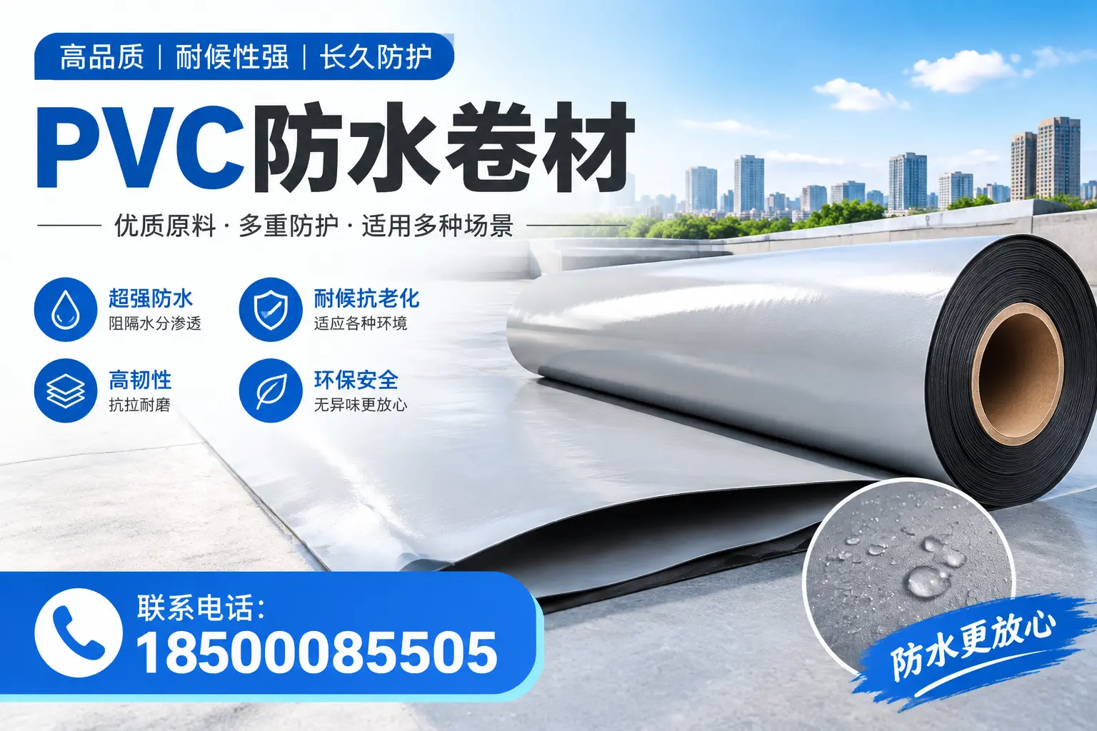 如何在百色选择合适的pvc防水卷材